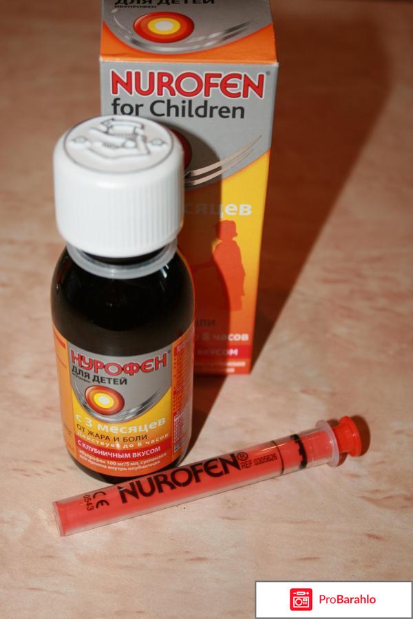 Нурофен детский сироп 