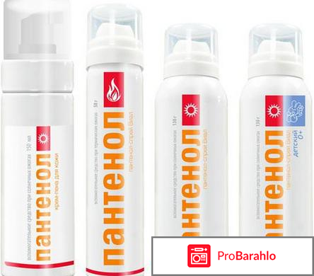Аэрозоль пантенол от (солнечных ожогов) 