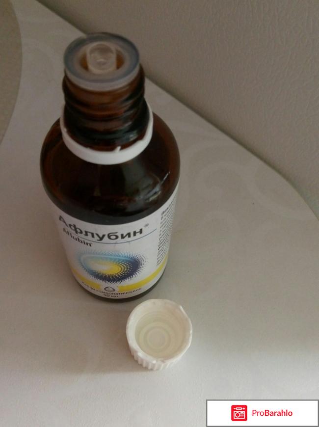 Афлубин инструкция по применению отрицательные отзывы