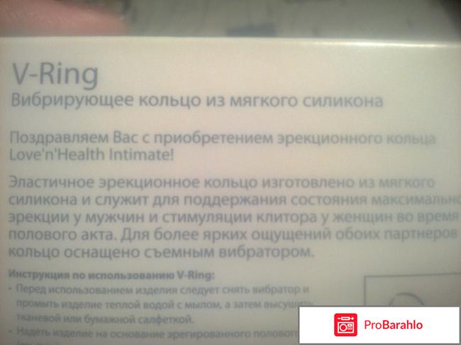 Эрекционное вибрирующее силиконовое кольцо для полового члена отрицательные отзывы
