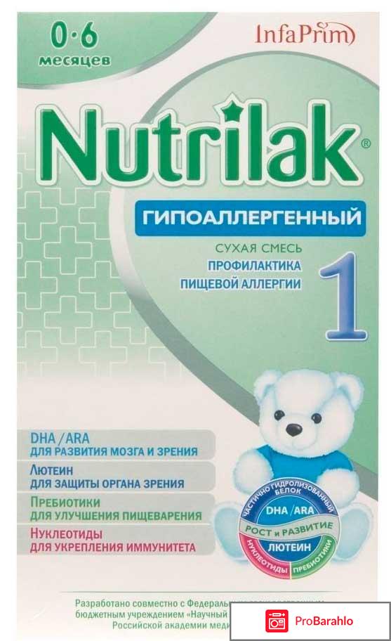 Нутрилак гипоаллергенный отзывы 