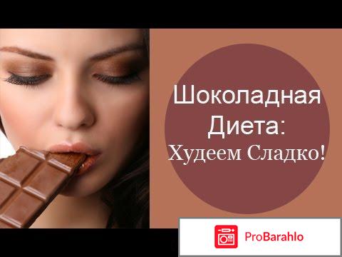 Диеты отзывы фото отрицательные отзывы