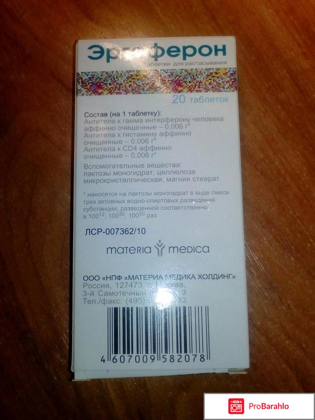 Таблетки противовирусные