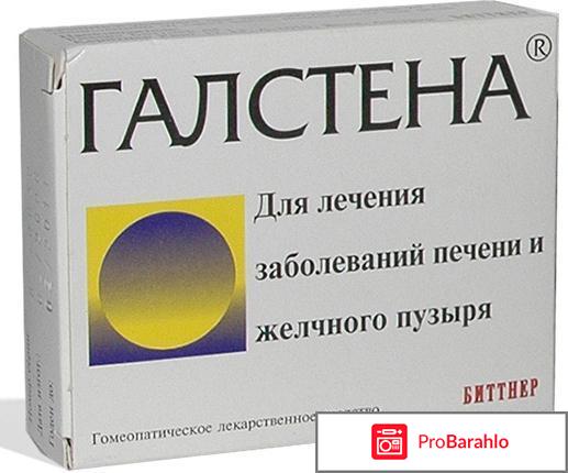 Галстена инструкция по применению цена отзывы обман