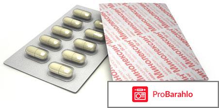 Минолексин отрицательные отзывы