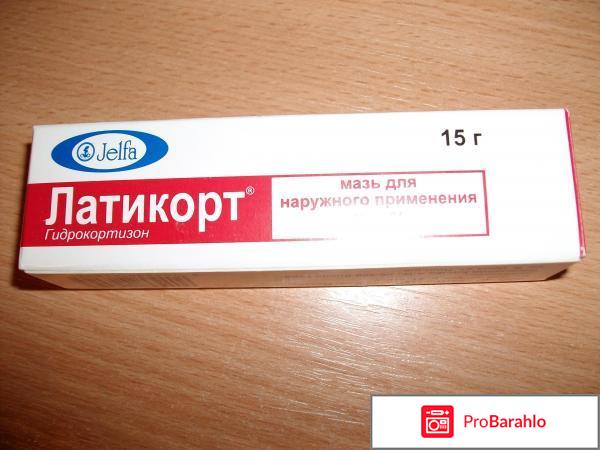 Латикорт мазь инструкция по применению цена отзывы обман