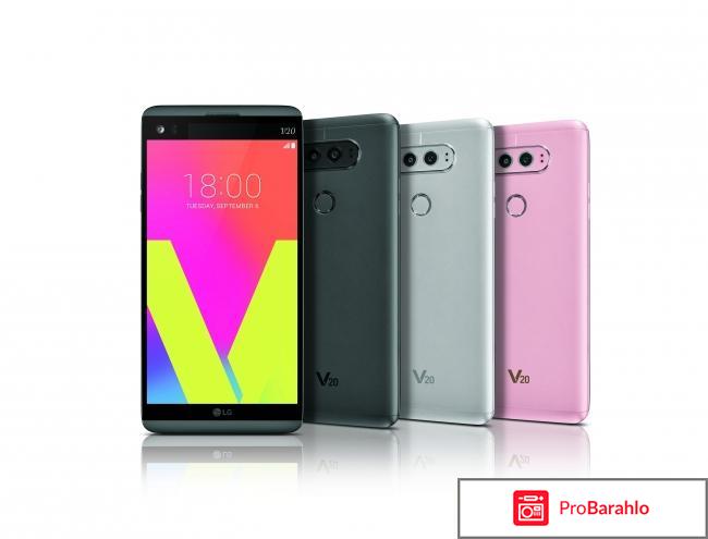 LG V20