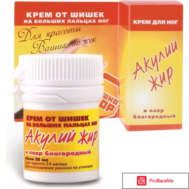 Крем шишка стоп отзывы цена в аптеках 