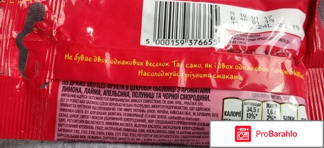 Драже Skittles Фрукты реальные отзывы