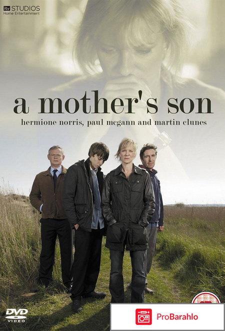 Мини-сериал 