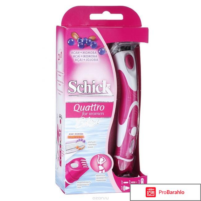 Описание и предназначение женского триммера отрицательные отзывы