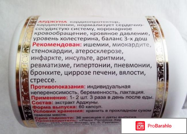 Арджуна обман