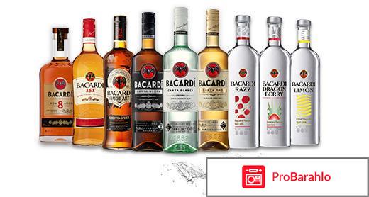 Bacardi black обман