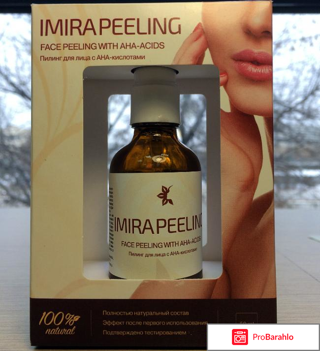 Imira peeling – пилинг для лица отрицательные отзывы