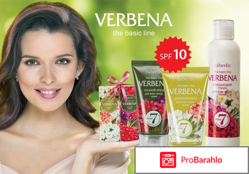 Очищающий тоник для всех типов кожи VERBENA 