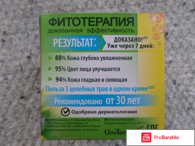 Крем для лица 