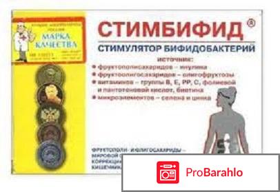 Стимбифид 