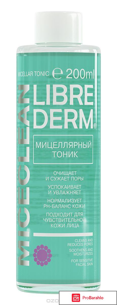 Либридерм тоник обман