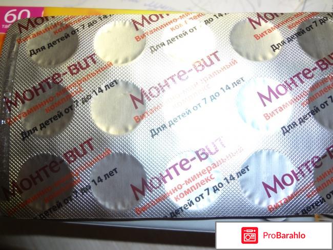 Монте-вит для детей от 7 до14 лет отрицательные отзывы