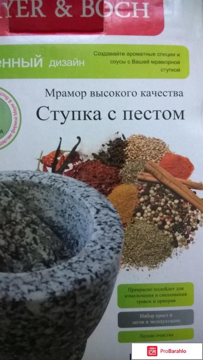 Ступка мраморная  Mayer & Boch 