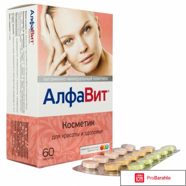 Алфавит косметик отзывы отрицательные отзывы