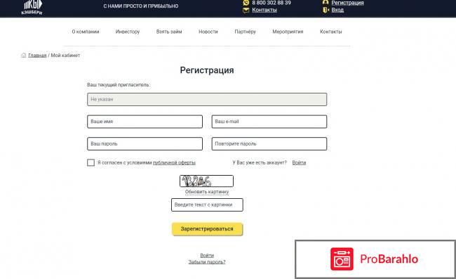 Кэшбери отзывы обман отрицательные отзывы