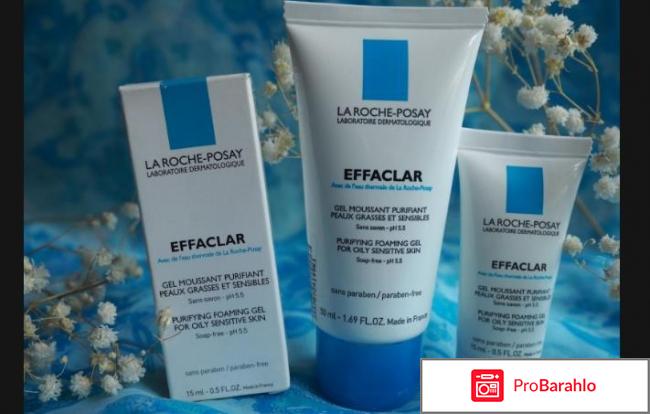 Уход от La Roche-Posay (серия Effaclar) 