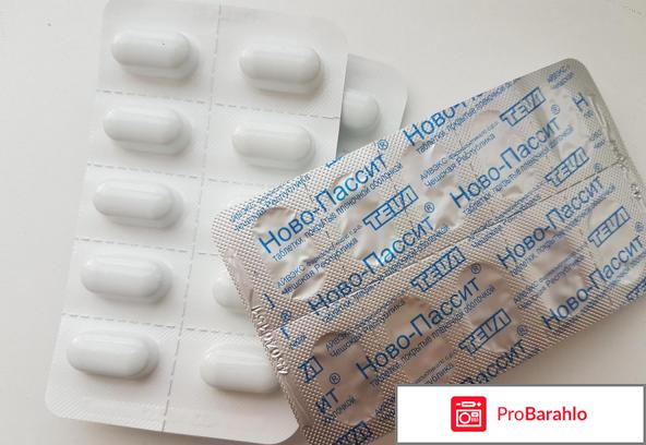 Новопассит таблетки отзывы людей отрицательные отзывы