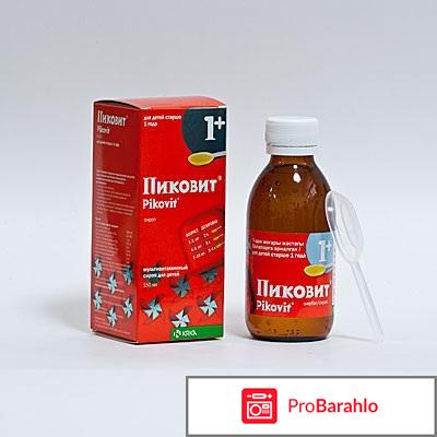 Пиковит сироп для детей 