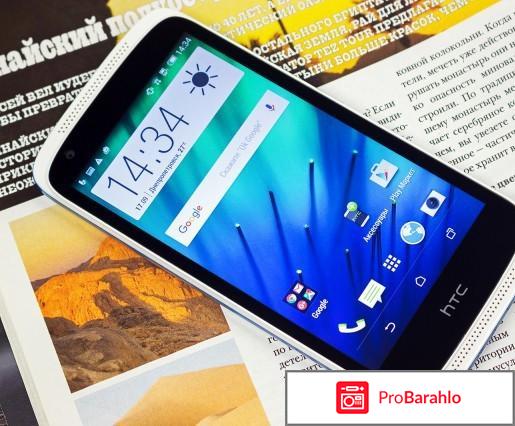 HTC Desire 526G Dual Sim, White Blue отрицательные отзывы