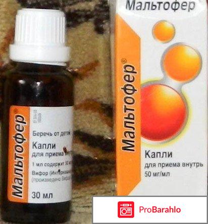 Лекарства для повышения гемоглобина отрицательные отзывы