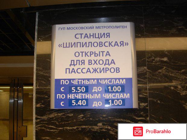 Во сколько открывается метро в москве 