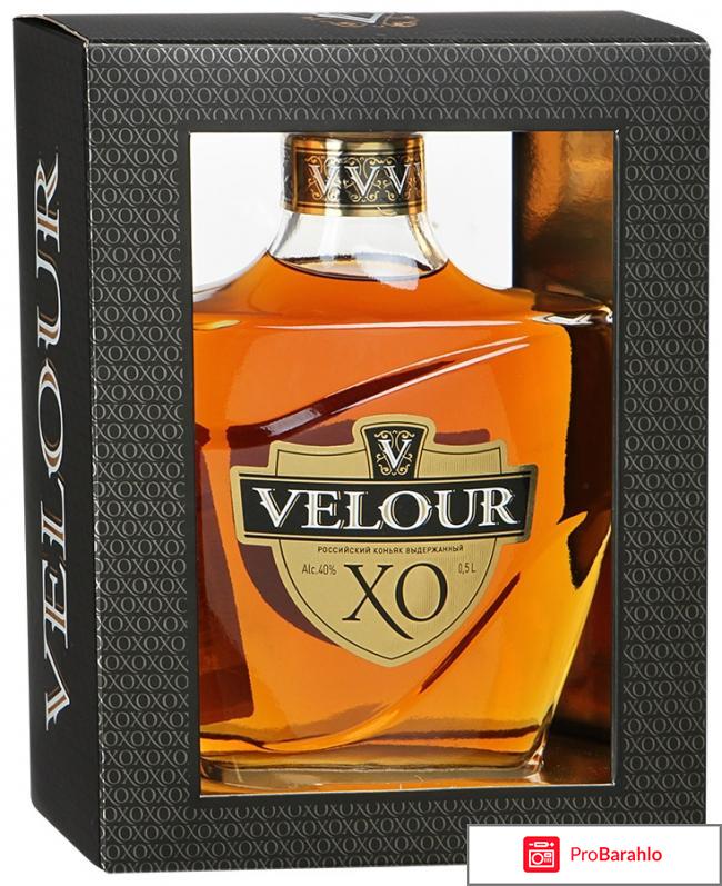 «Velour» XO Коньяк велюр хо отзывы покупателей