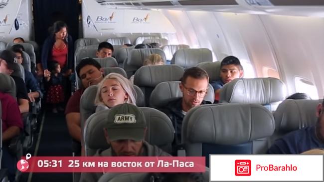 Орёл и Решка. Перезагрузка. Ла-Пас. Америка 