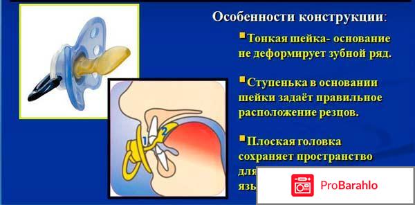 Какие пустышки лучше для новорожденных отзывы фото