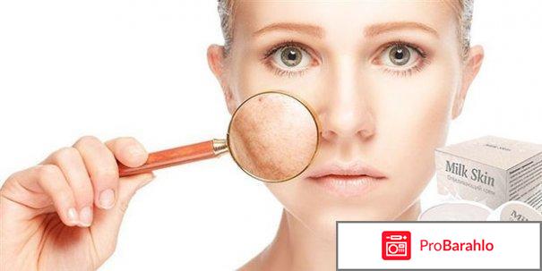 Крем Милк скин 