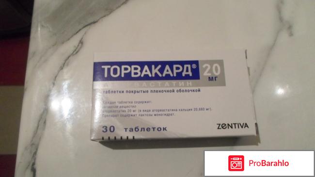 Topbakard (Аторвастатин) таблетки 