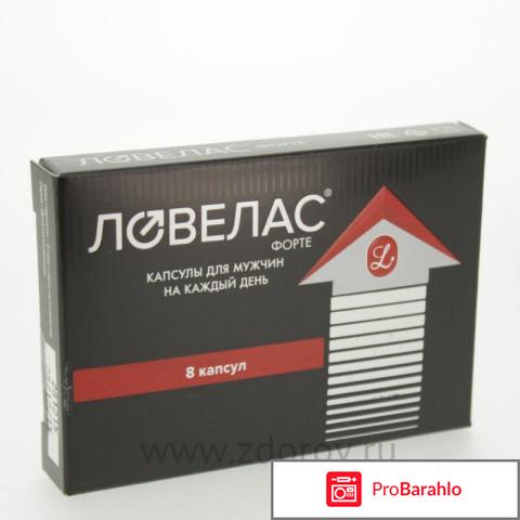 Ловелас форте состав 