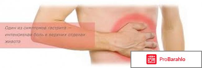 Гастрит лечение препараты 