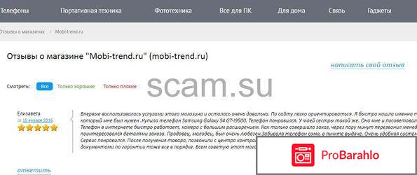 Mobi trend отзывы о магазине 