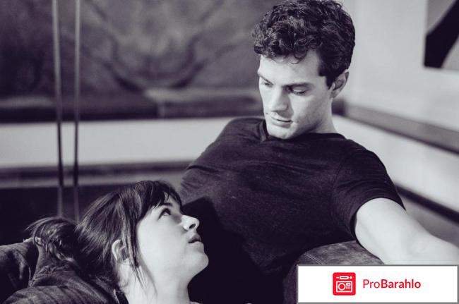 Отзывы 50 оттенков серого 