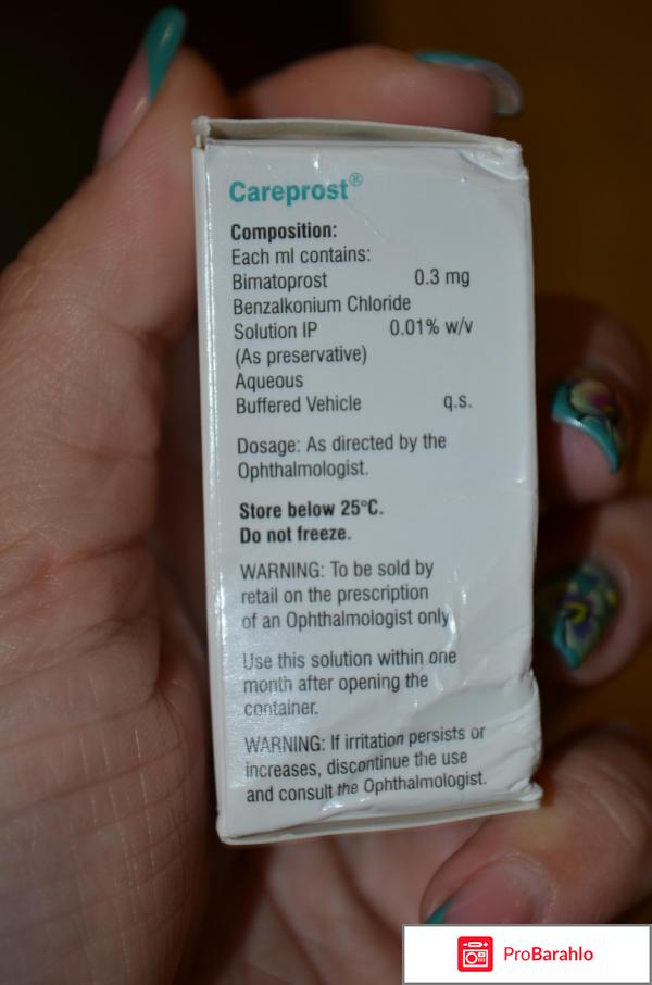 Карепрост побочные эффекты обман