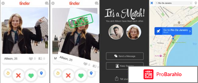 Тиндер отрицательные отзывы