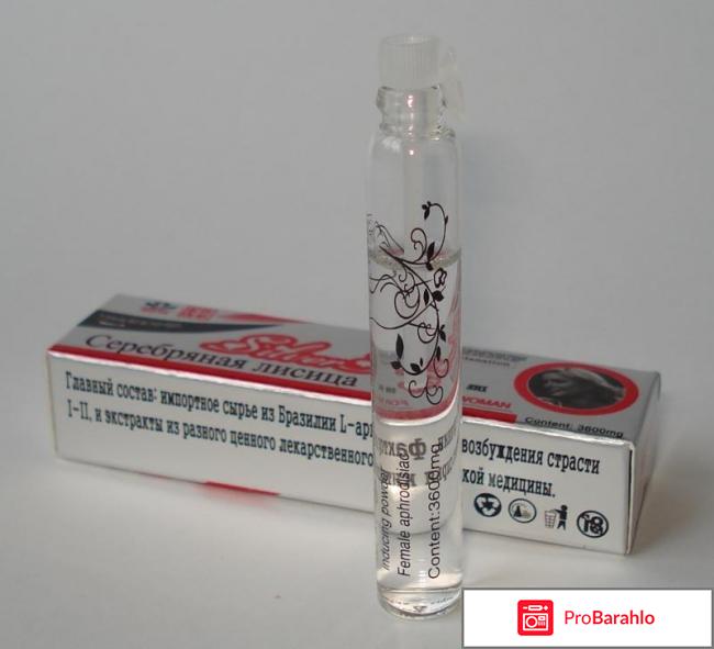 Серебряная Лисица 