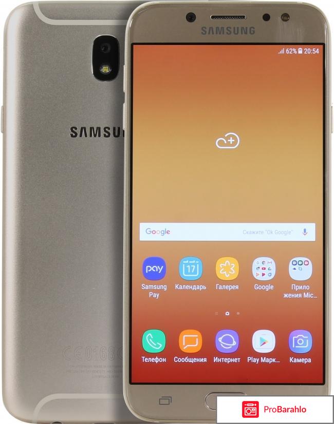 Отзывы самсунг j7 2017 отрицательные отзывы