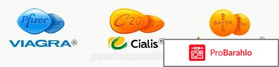 Таблетки для потенции что употребить отрицательные отзывы