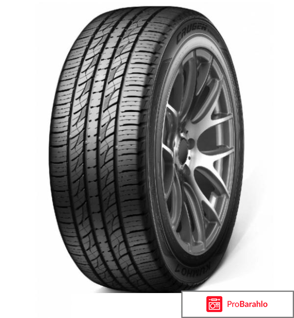 215/60 R17 Kumho KL33 100V XL отрицательные отзывы