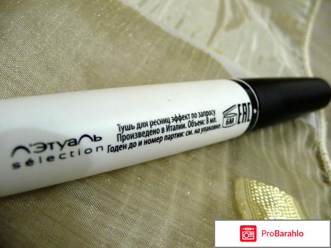 Тушь 