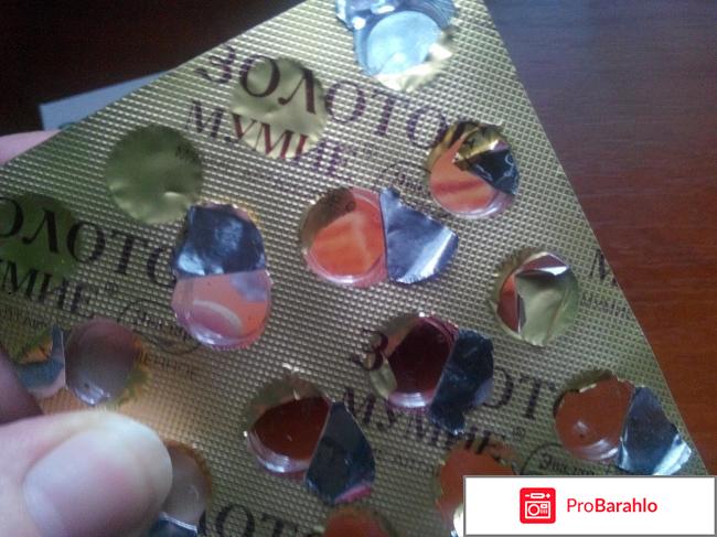 Золотое мумиё отрицательные отзывы