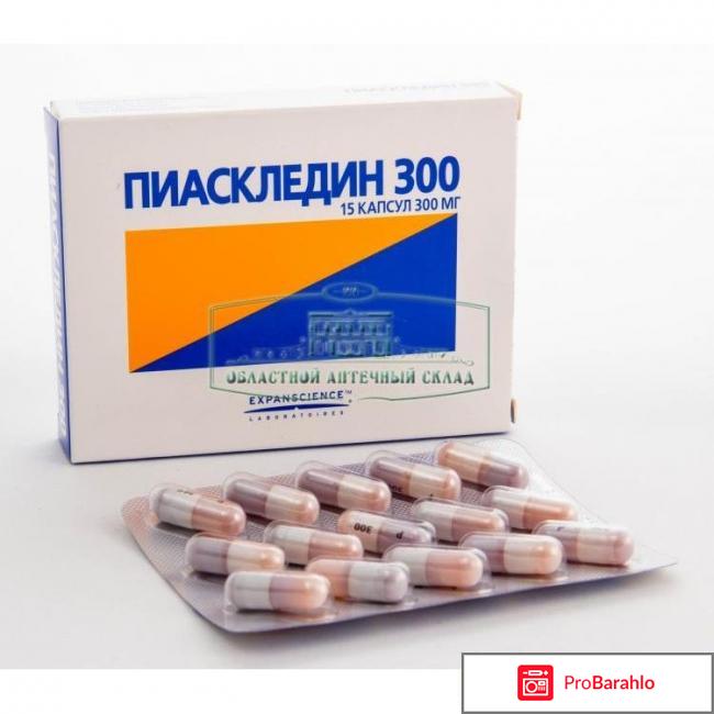 Пиаскледин 300 - Москва обман
